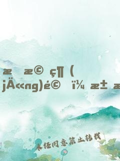掛機經(jīng)驗，求求你別漲了！